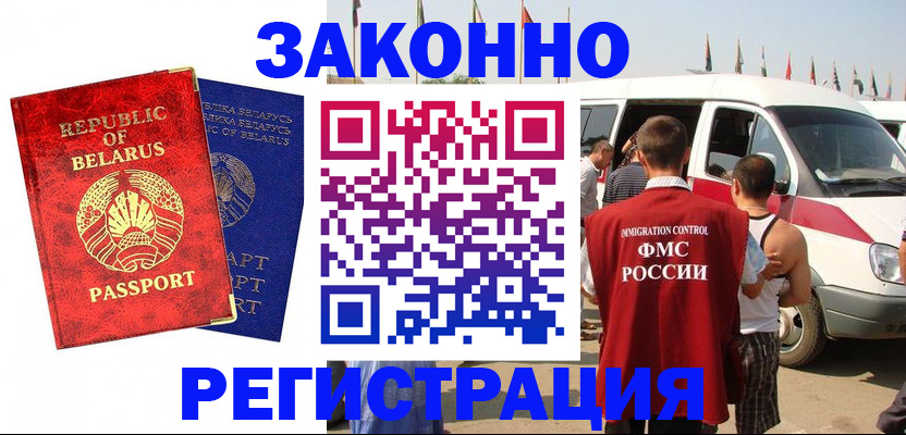 временная регистрация госуслуги в Павловском Посаде
