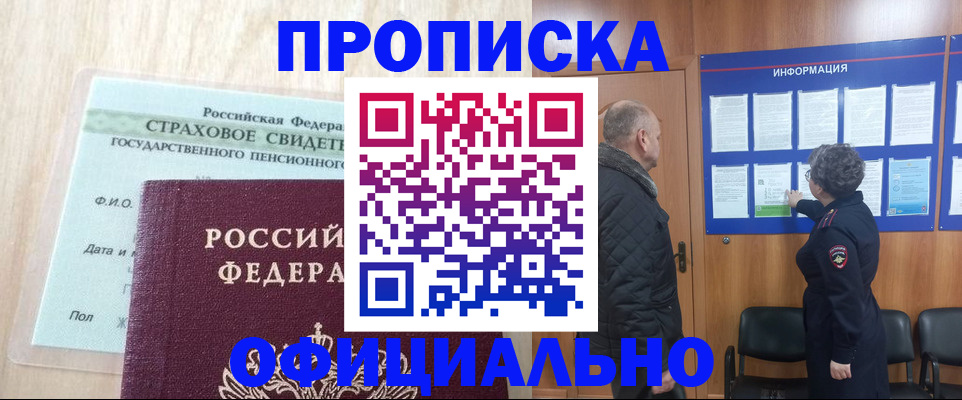 регистрация для школы в Павловском Посаде