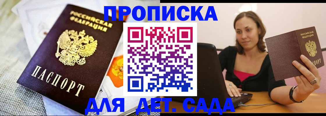 прописка паспорт в Павловском Посаде
